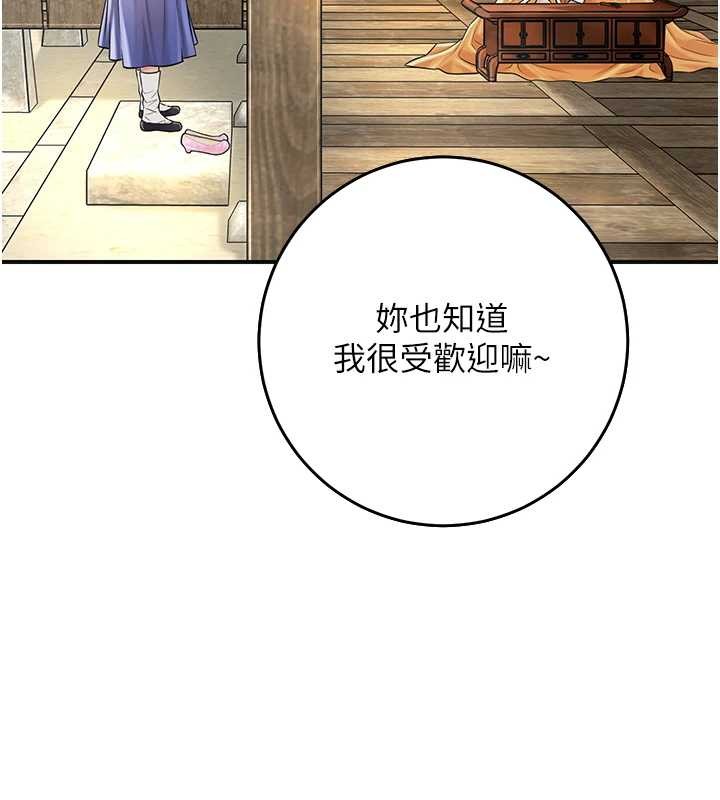 花容湿色:取花点第86話-伸向香丹的魔爪