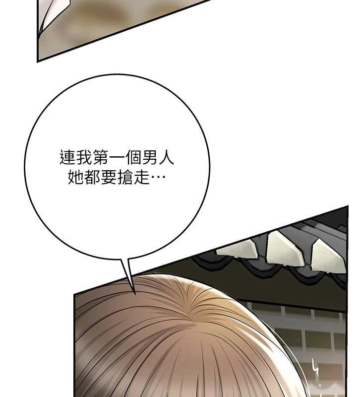 花容湿色:取花点第86話-伸向香丹的魔爪