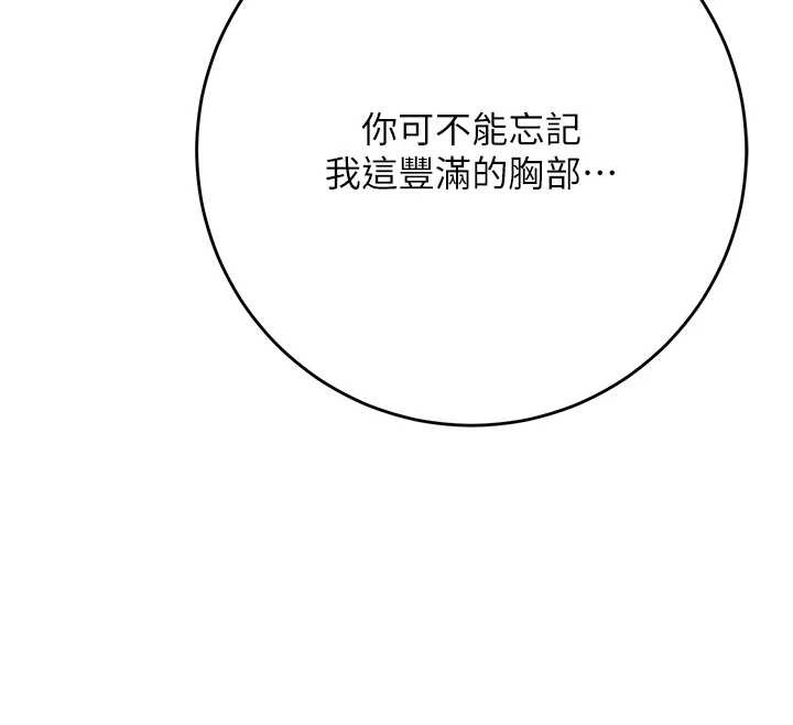 花容湿色:取花点第86話-伸向香丹的魔爪