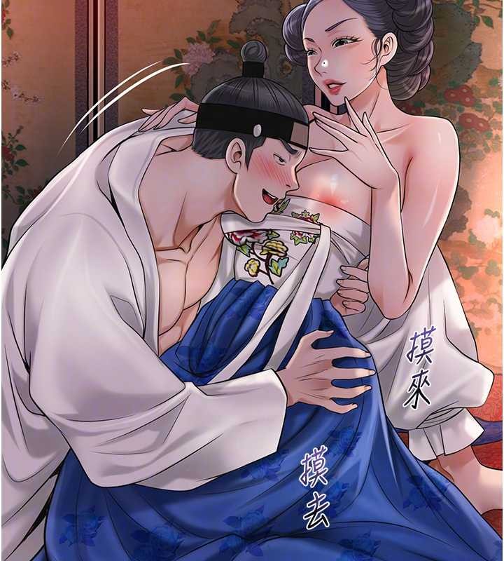 花容湿色:取花点第86話-伸向香丹的魔爪