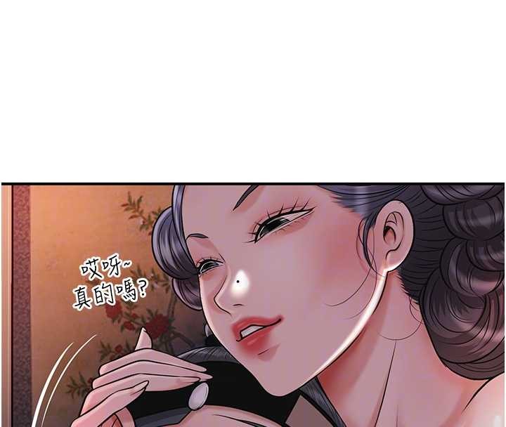 花容湿色:取花点第86話-伸向香丹的魔爪