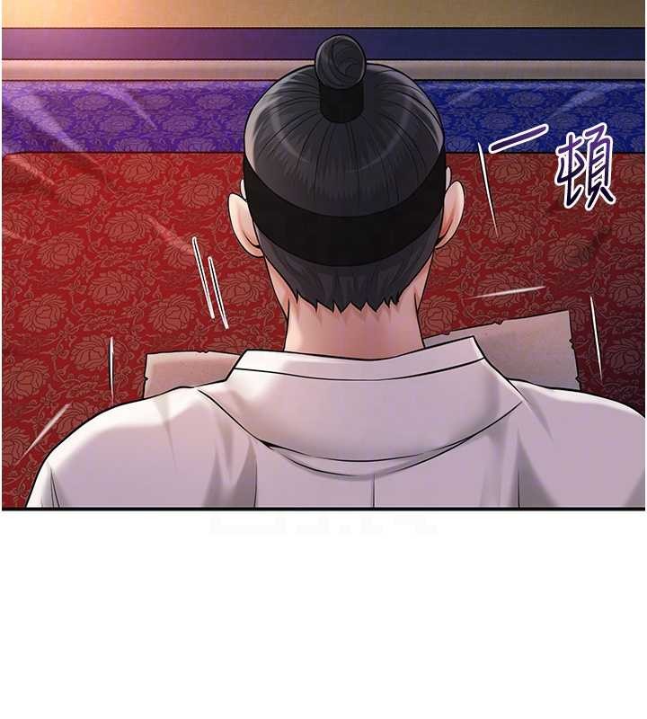 花容湿色:取花点第86話-伸向香丹的魔爪