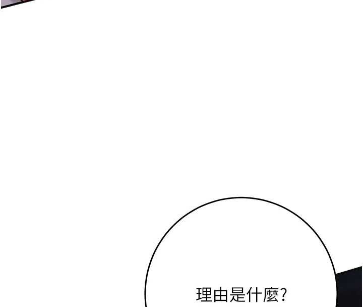 花容湿色:取花点第86話-伸向香丹的魔爪