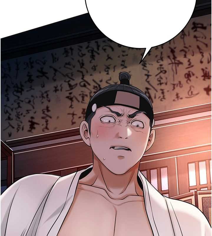 花容湿色:取花点第86話-伸向香丹的魔爪