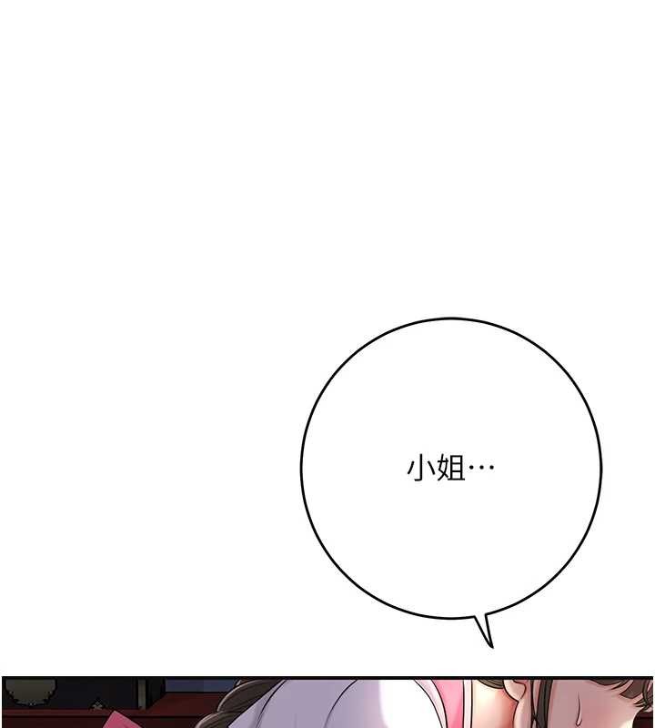 花容湿色:取花点第86話-伸向香丹的魔爪