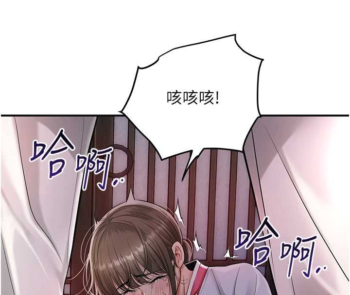 花容湿色:取花点第86話-伸向香丹的魔爪