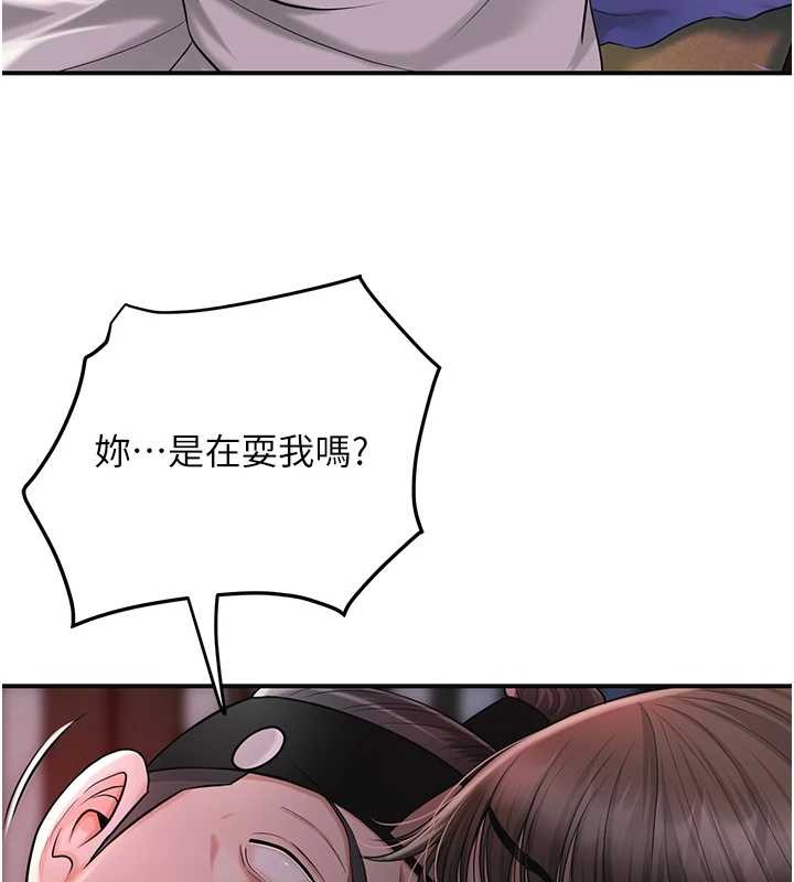 花容湿色:取花点第86話-伸向香丹的魔爪