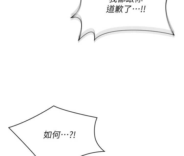 女同事太犯规第9話-廢柴的性愛教育課