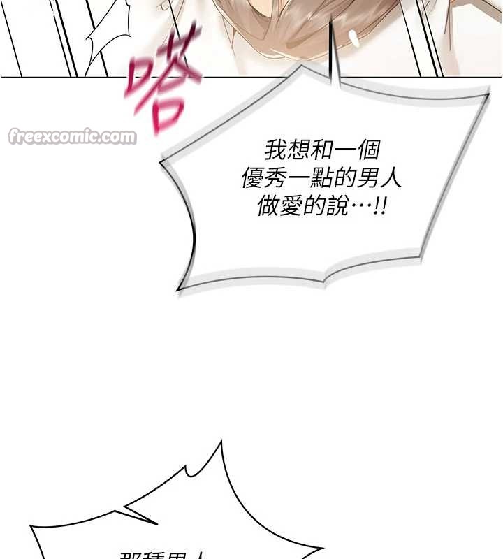 女同事太犯规第9話-廢柴的性愛教育課