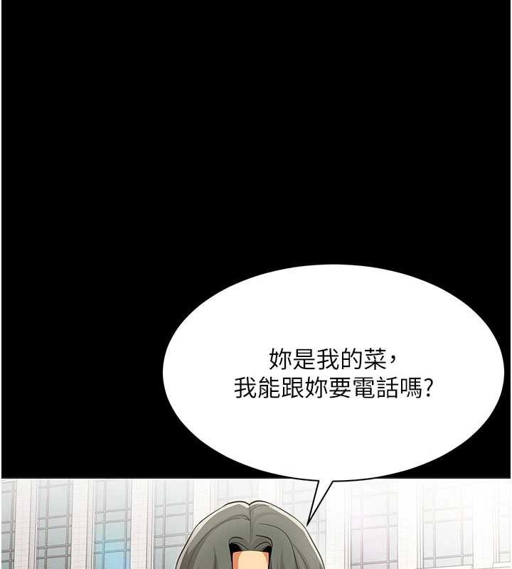 女同事太犯规第9話-廢柴的性愛教育課