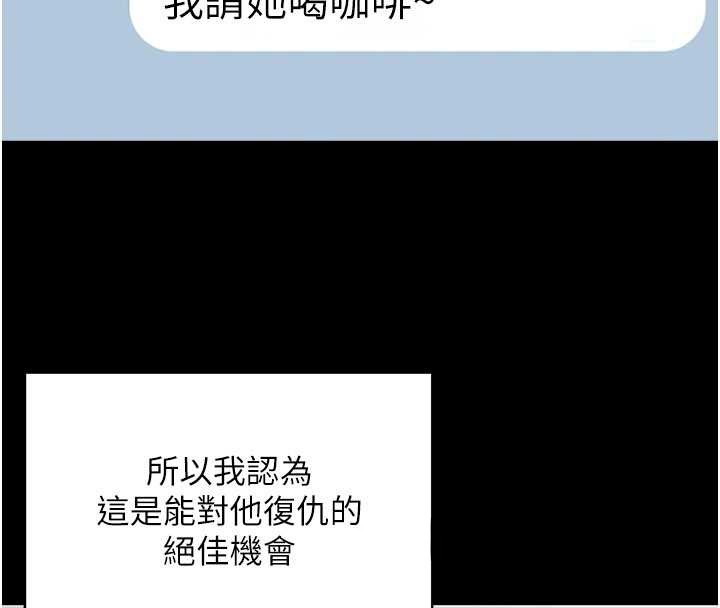 女同事太犯规第9話-廢柴的性愛教育課