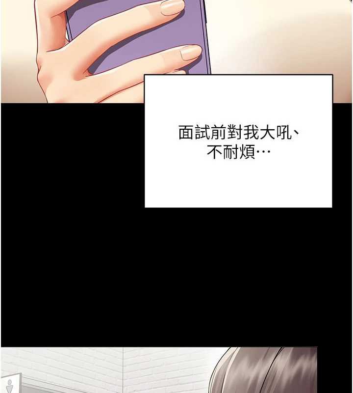 女同事太犯规第9話-廢柴的性愛教育課