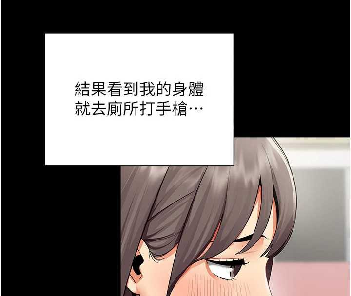 女同事太犯规第9話-廢柴的性愛教育課