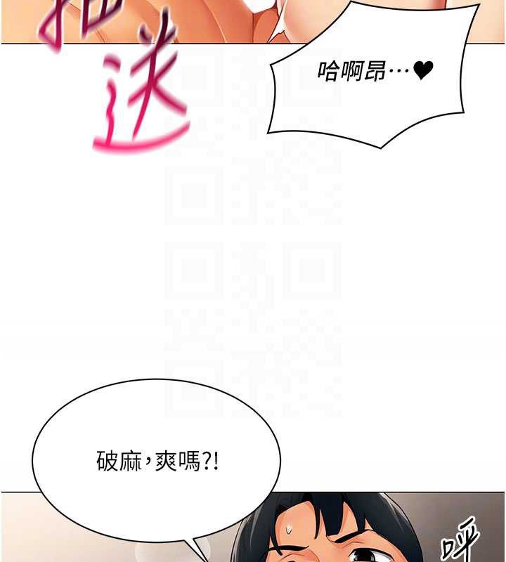 女同事太犯规第9話-廢柴的性愛教育課