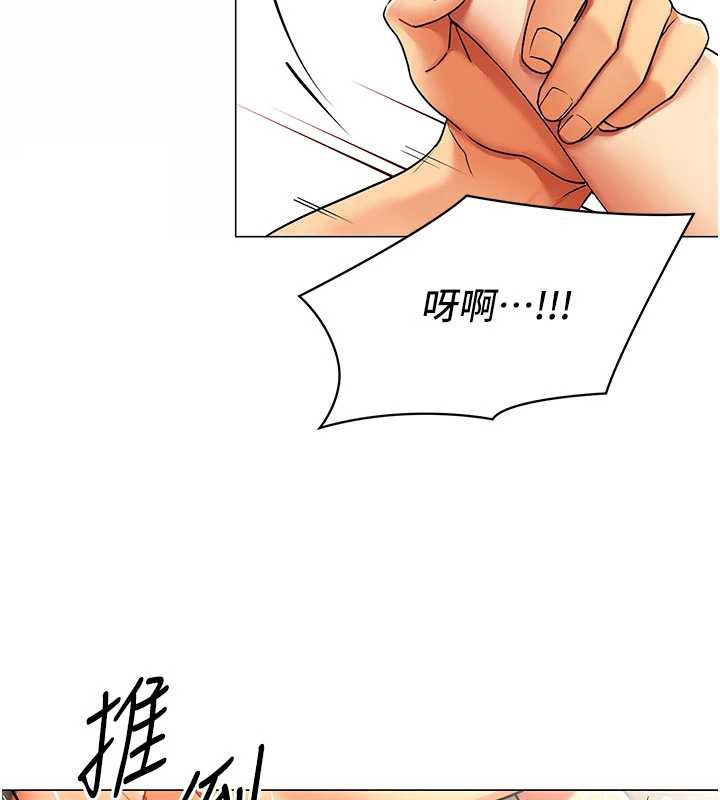 女同事太犯规第9話-廢柴的性愛教育課