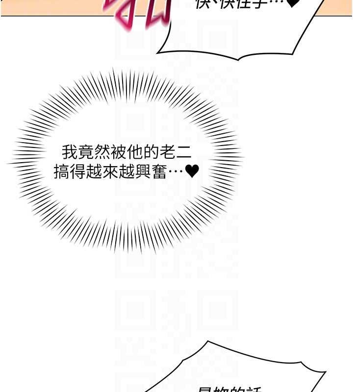 女同事太犯规第9話-廢柴的性愛教育課