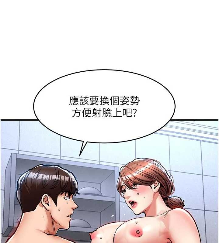 衣锦还乡第29話-公私分明的鄰居姐姐