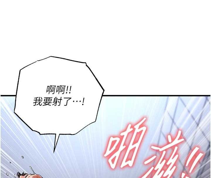 衣锦还乡第29話-公私分明的鄰居姐姐