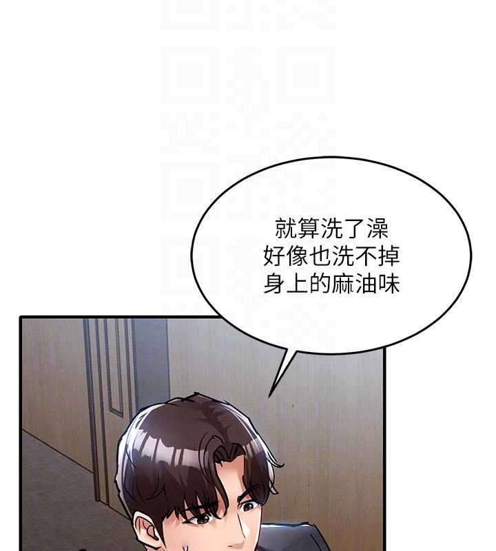 衣锦还乡第29話-公私分明的鄰居姐姐