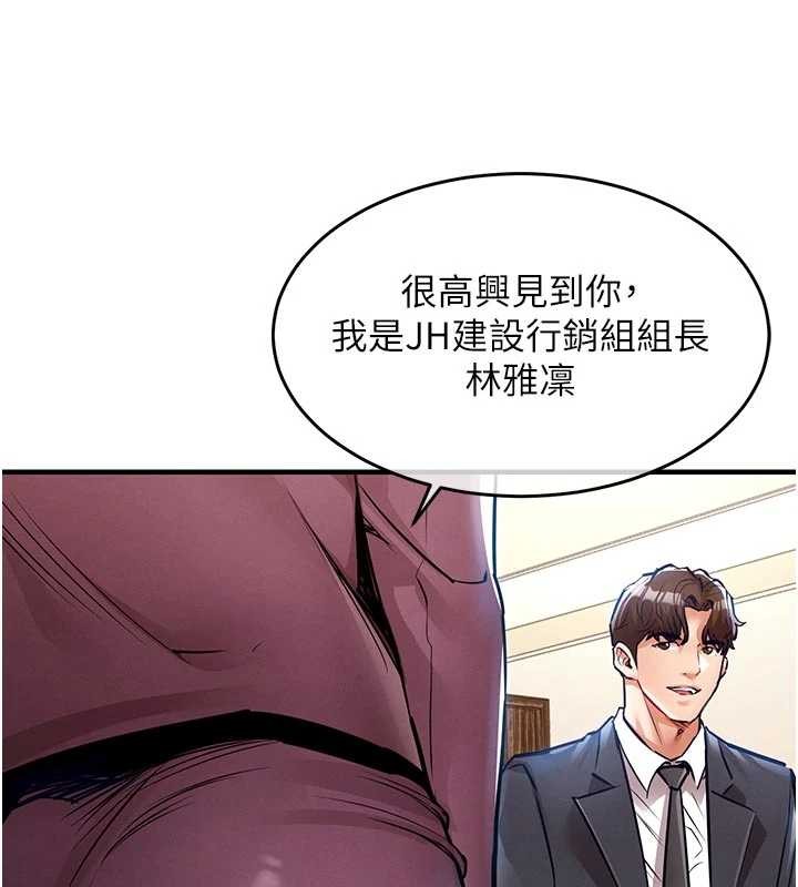 衣锦还乡第29話-公私分明的鄰居姐姐