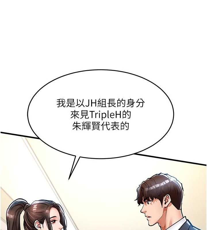 衣锦还乡第29話-公私分明的鄰居姐姐