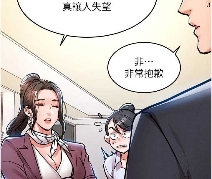 衣锦还乡第29話-公私分明的鄰居姐姐