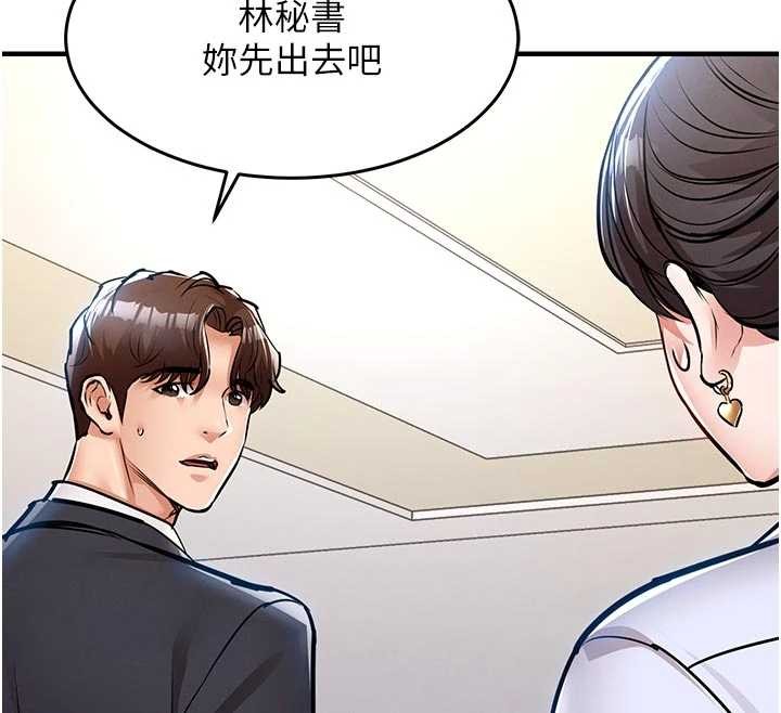 衣锦还乡第29話-公私分明的鄰居姐姐