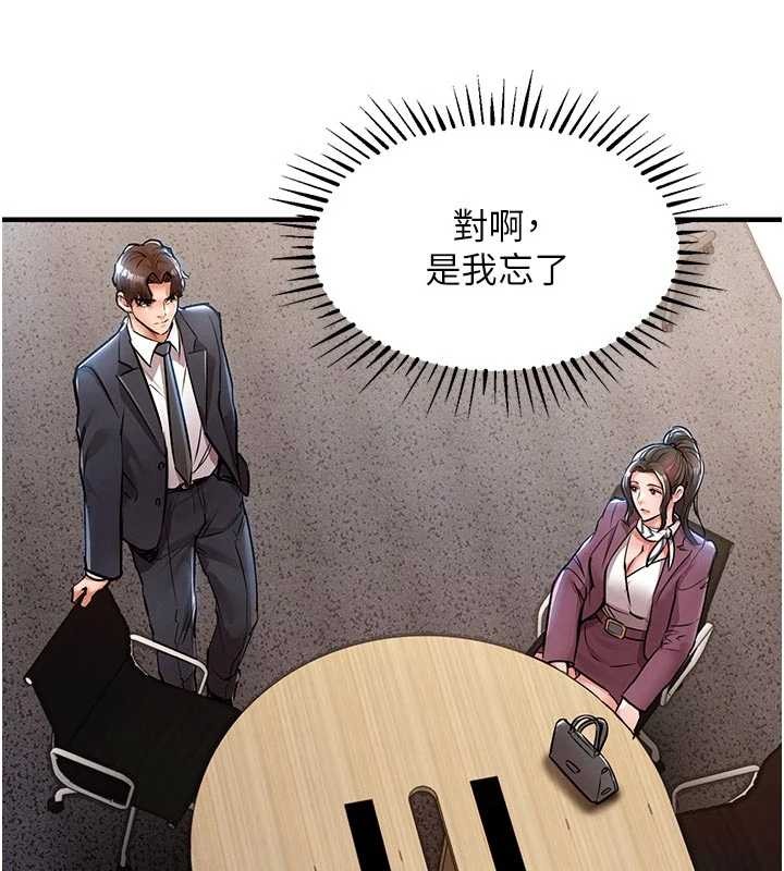 衣锦还乡第29話-公私分明的鄰居姐姐