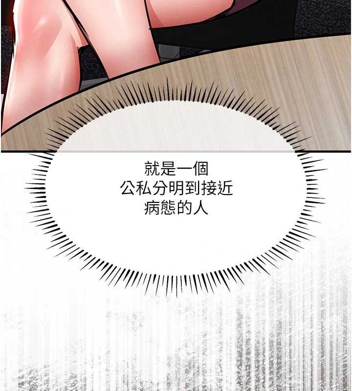 衣锦还乡第29話-公私分明的鄰居姐姐