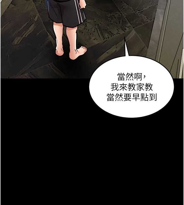 衣锦还乡第29話-公私分明的鄰居姐姐