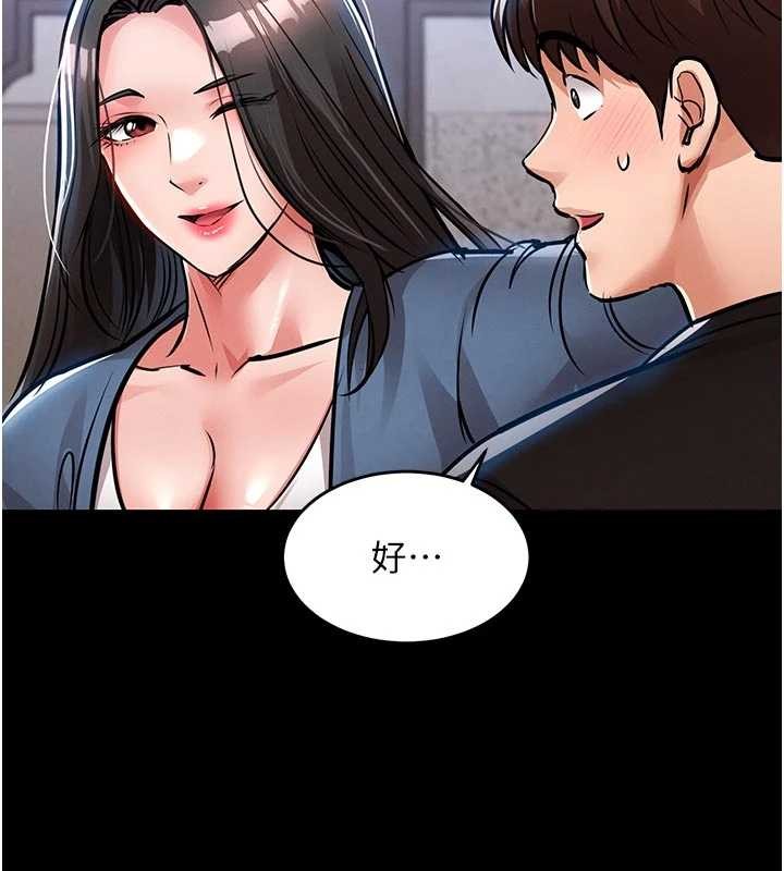 衣锦还乡第29話-公私分明的鄰居姐姐