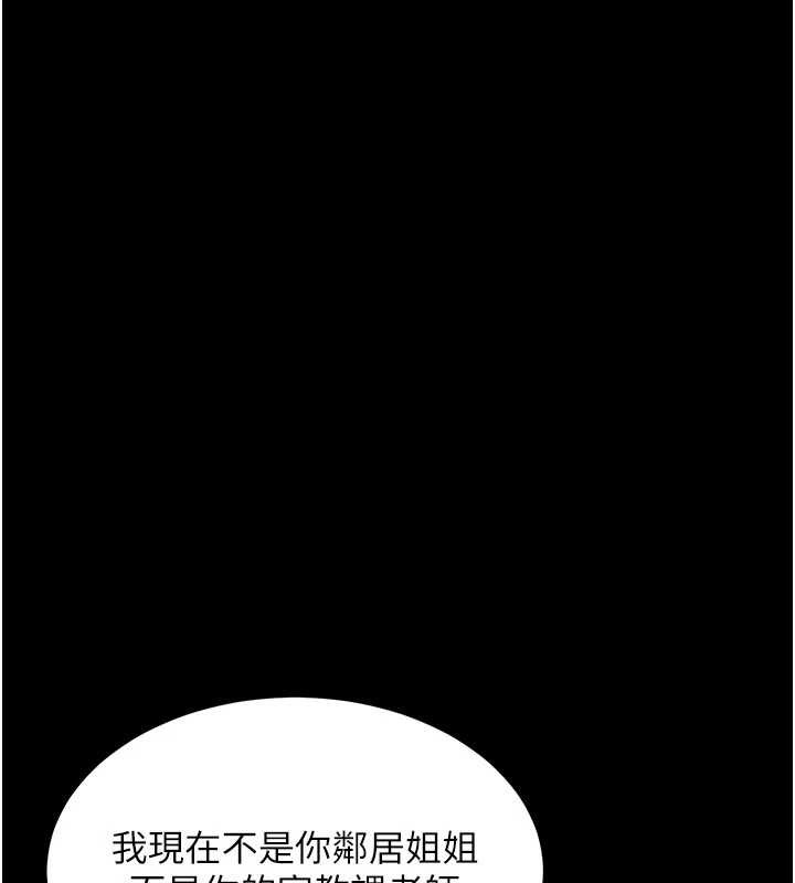 衣锦还乡第29話-公私分明的鄰居姐姐