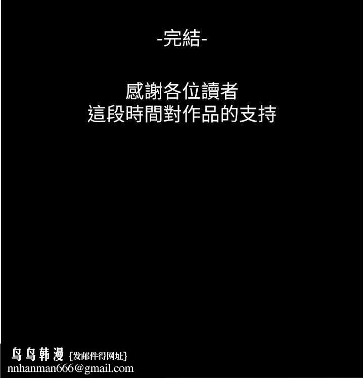 G斗吧!真人肉搏王最終話-搶奪正宮寶座