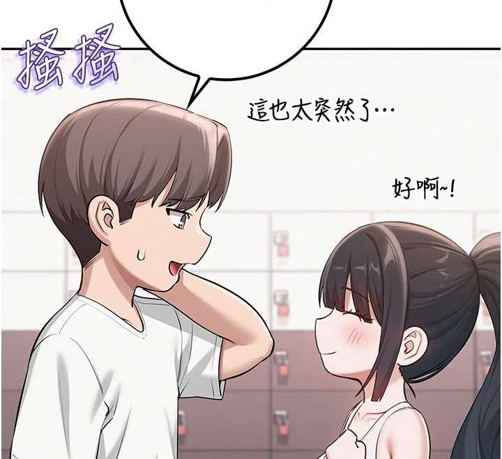 校园成人礼第20話-榨乾你所有精力&hearts;