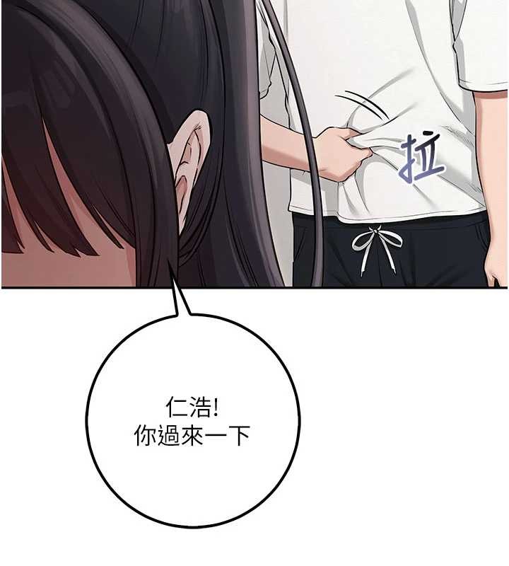 校园成人礼第20話-榨乾你所有精力&hearts;