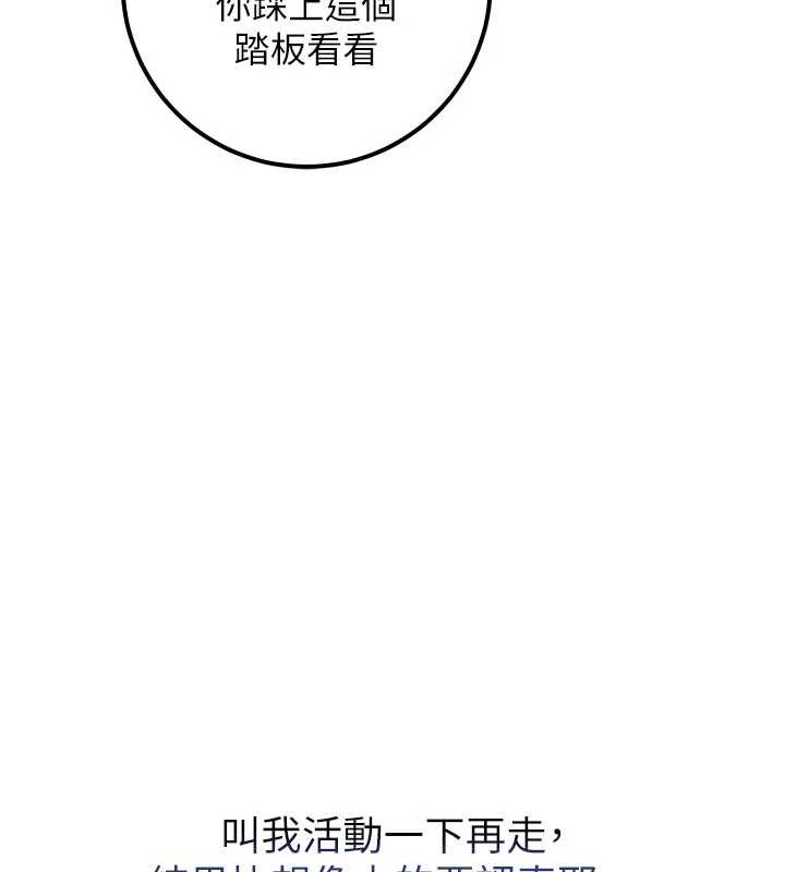 校园成人礼第20話-榨乾你所有精力&hearts;