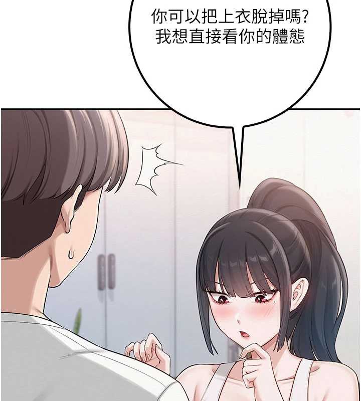 校园成人礼第20話-榨乾你所有精力&hearts;