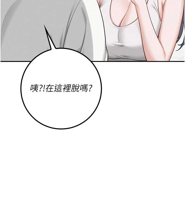 校园成人礼第20話-榨乾你所有精力&hearts;