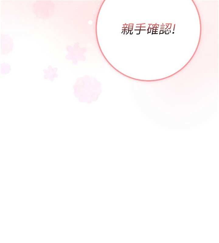 校园成人礼第20話-榨乾你所有精力&hearts;