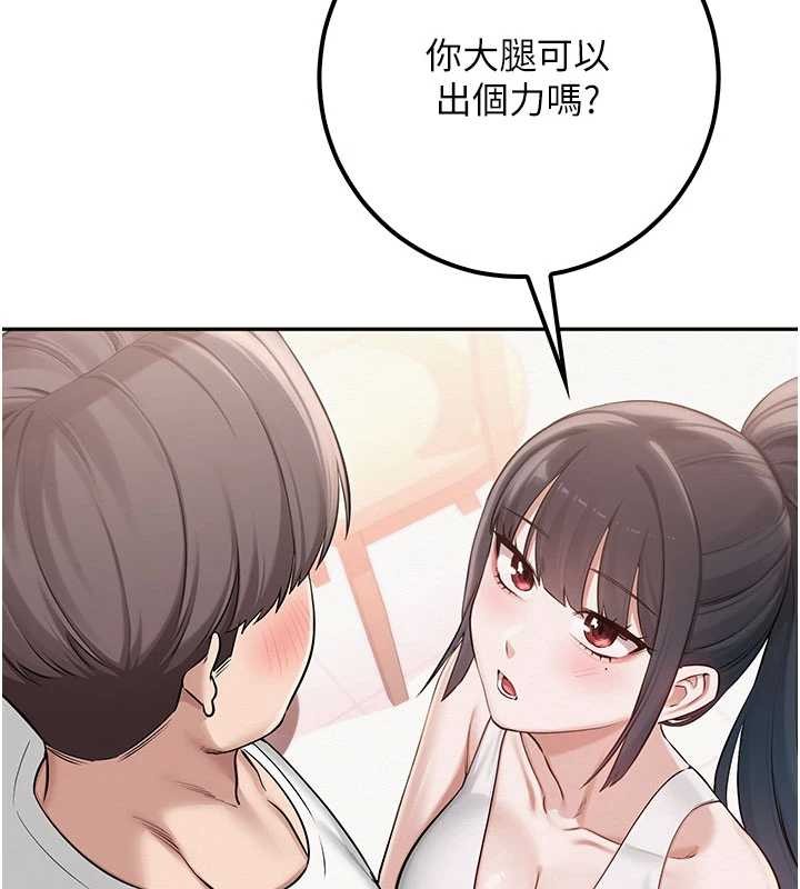 校园成人礼第20話-榨乾你所有精力&hearts;