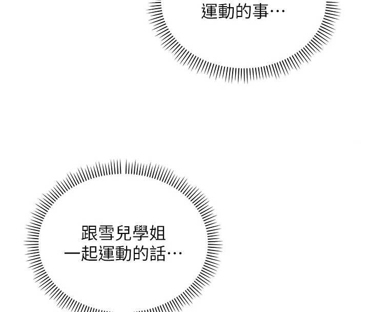 校园成人礼第20話-榨乾你所有精力&hearts;