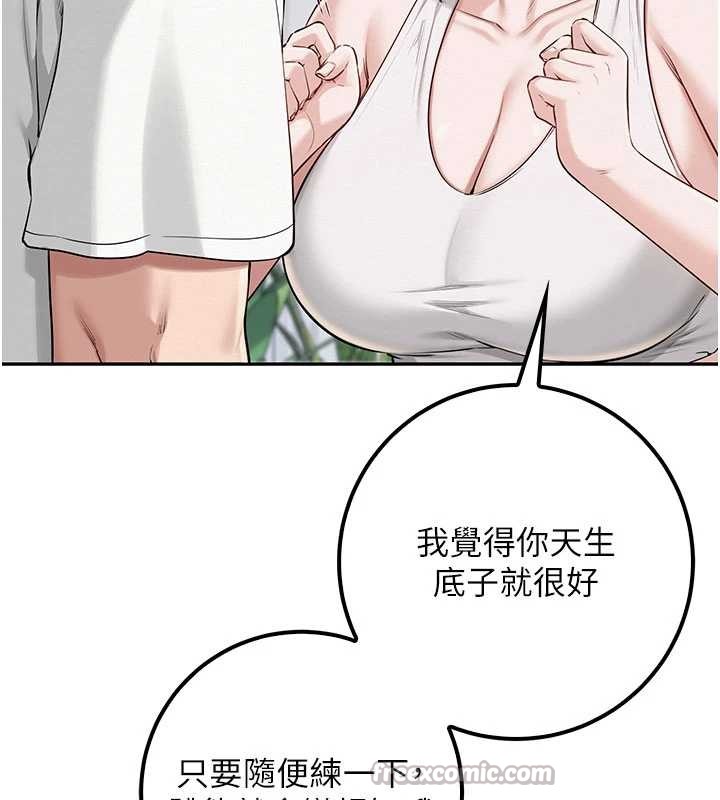 校园成人礼第20話-榨乾你所有精力&hearts;