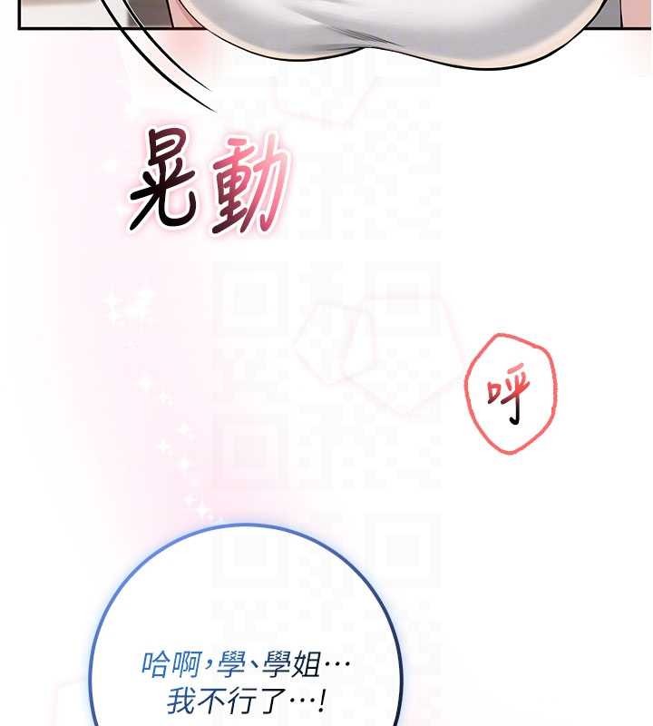 校园成人礼第20話-榨乾你所有精力&hearts;