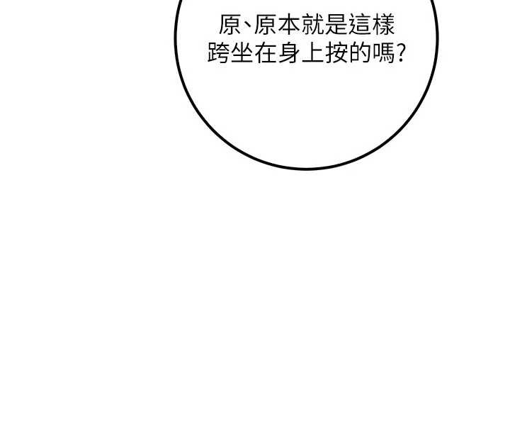 校园成人礼第20話-榨乾你所有精力&hearts;