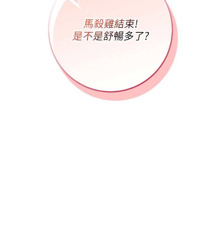 校园成人礼第20話-榨乾你所有精力&hearts;