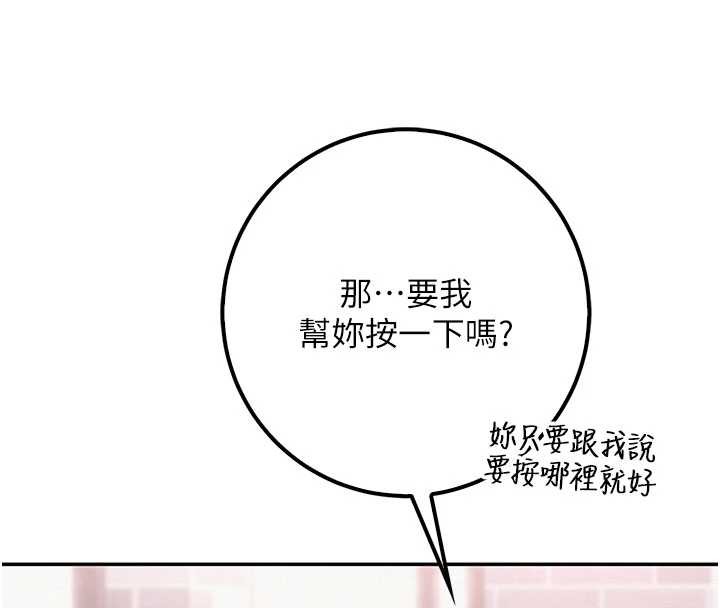 校园成人礼第20話-榨乾你所有精力&hearts;