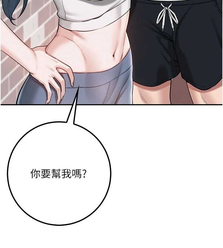 校园成人礼第20話-榨乾你所有精力&hearts;