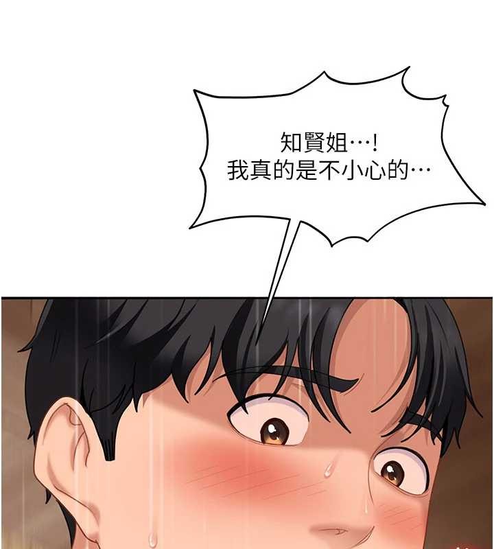 太妹硬闯成人界第15話-主人，打我的屁股&hearts;