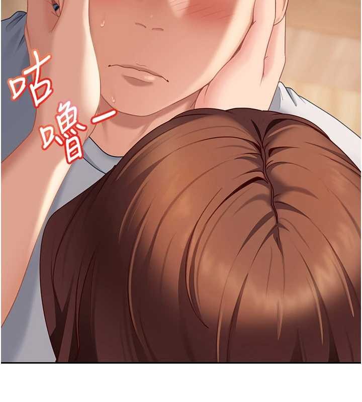 太妹硬闯成人界第15話-主人，打我的屁股&hearts;