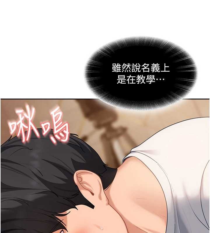 太妹硬闯成人界第15話-主人，打我的屁股&hearts;